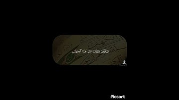لا تنسوا قراءة سورة الكهف #قران_كريم #اكسبلور #المصحف #الكهف #الجمعة #صلي_علي_سيدنا_محمدﷺ