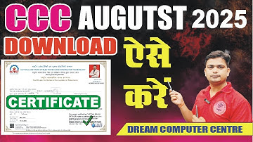 💥CCC August Ka Certificate Kaise Download Kare #ccc_August_certificate #ccc_certificate