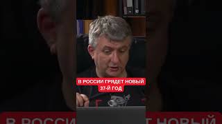 Будущее России После Коронации Путина - Автаркия И Чистки, Как При Сталине. Юрий Романенко