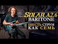 Solar A2.6 - самый удобный баритон | gitaraclub.ru