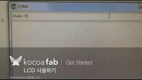 아두이노 LCD 사용하기 : 코코아팹 Kocoafab