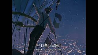 시간을 되돌려 다시 너를 만난다면⌚𝐡𝐚𝐲𝐝 - 𝐰𝐡𝐞𝐧 𝐲𝐨𝐮 𝐰𝐞𝐫𝐞 𝐦𝐢𝐧𝐞 [가사/해석/Lyrics]