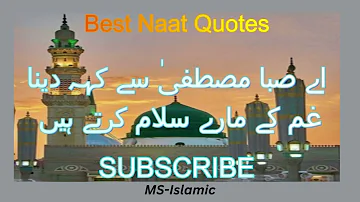 MS-Islamic - Ae Saba Mustafa Se Keh Dena Full Naat