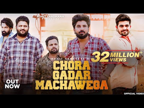 Chora Gadar Machawega