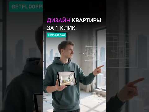 Нейросеть делает 3D-проект из эскиза | Дизайн квартиры и дома с мебелью