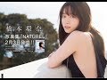 [20th~Birthday] Happy Brithday Kanna Hashimoto-橋本 環奈