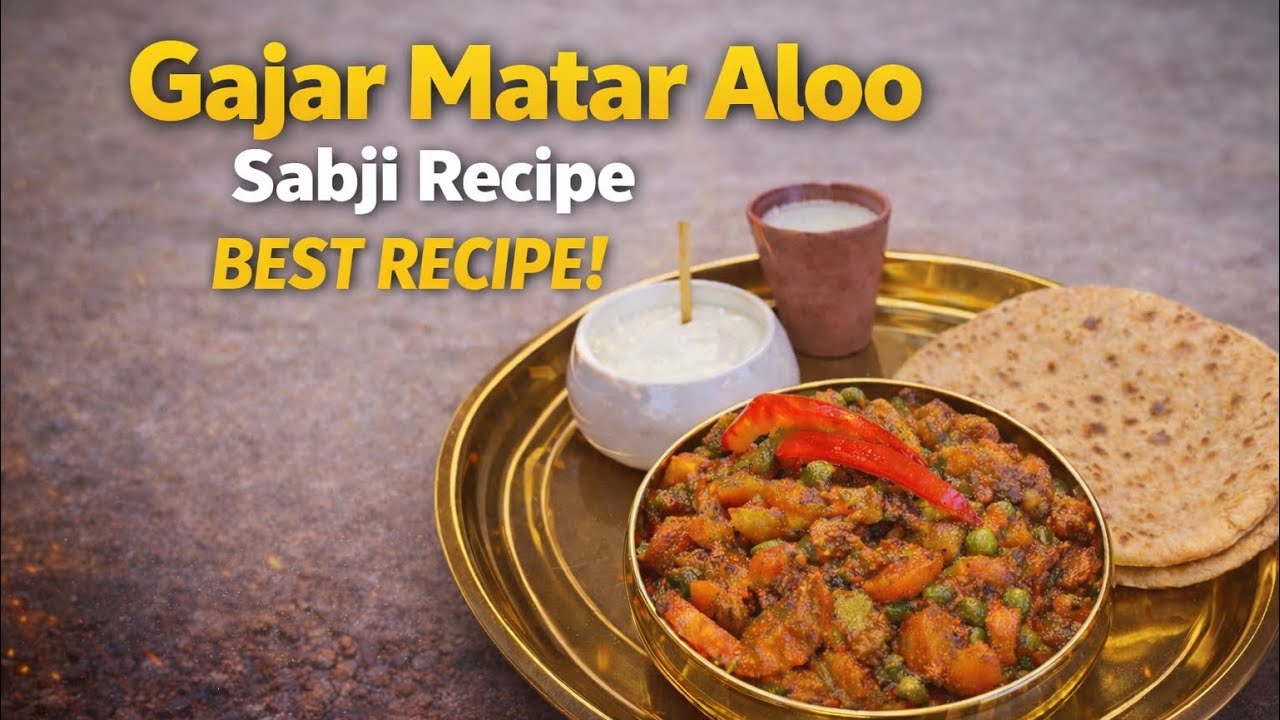🥕 Gajar Matar Aloo Sabji | गाजर मटर आलू सब्ज़ी | ਗਾਜਰ ਮਟਰ ਆਲੂ ਸਬਜ਼ੀ