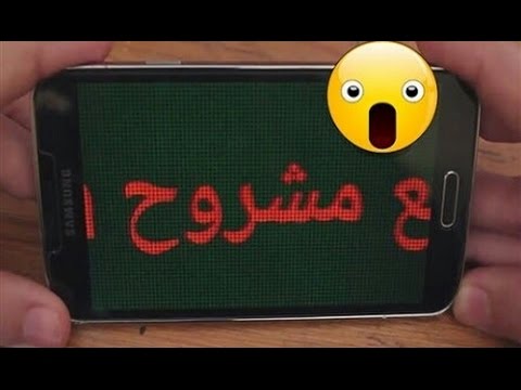 تحويل هاتفك الى لوحه إلكترونيه لعرض النصوص كم يأتى بالاماكن العامه