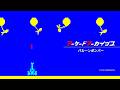 アーケードアーカイブス バルーンボンバー