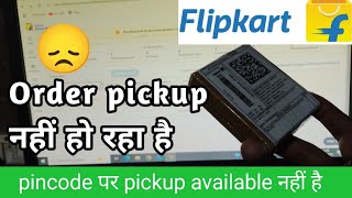 Order pickup नहीं हो रहा है |pincode पर pickup available नहीं है |