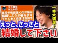 【ひろゆき】四六時中体を触ってくる性●強い彼氏。そういう人とは●●●してください。結婚したいアラフォー女性の悩みにひろゆき【切り抜き/論破/アラサー/結婚/婚活/妊活/出会い】