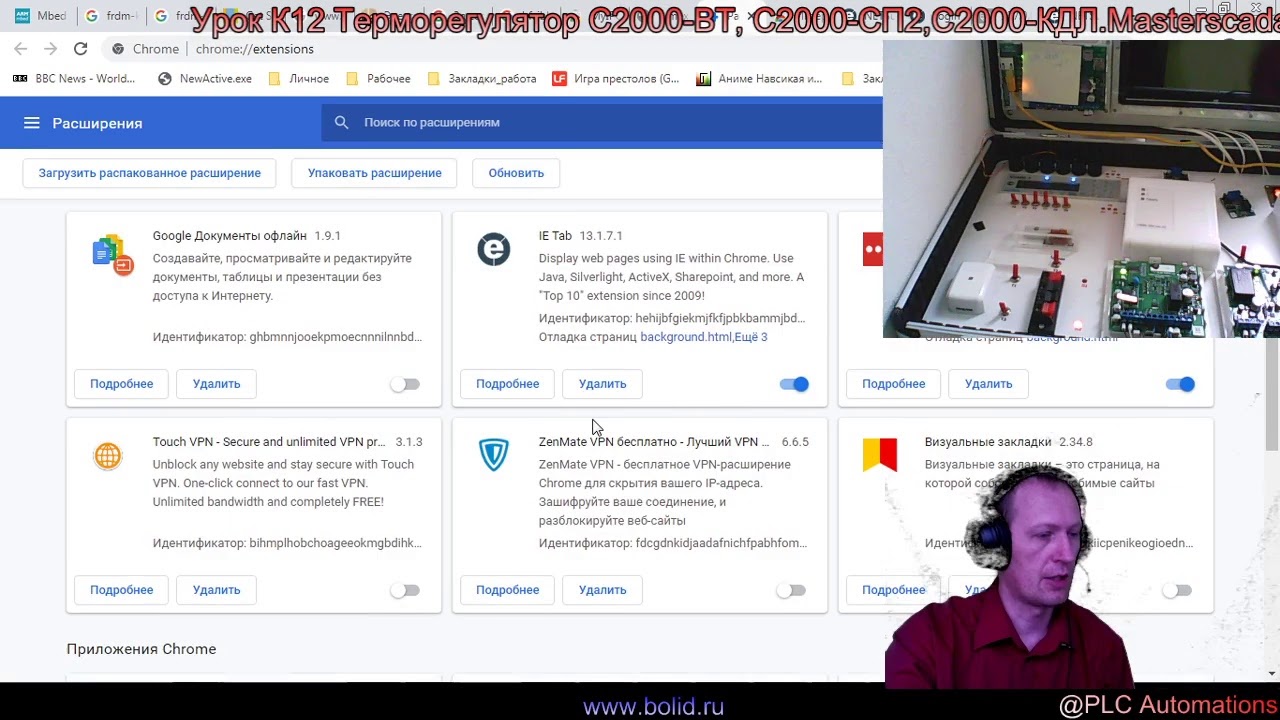 Урок К12 Терморегулятор С2000-ВТ, С2000-СП2,С2000-КДЛ.Masterscada4D ...