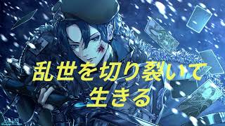 ♪ クロノキザシ ♠️　#歌詞統一祭2025夏