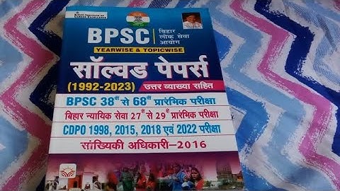 BPSC Yearwise & Topicwise Solved Papers 1992 - 2023 (Hindi Medium) | Kiran Publication Best Book