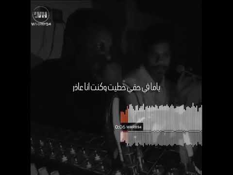 حمود العيسى الوقت بيدور عنيد مغرور 