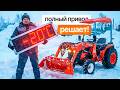 Cправился ли Кентавр Т-344 с утрамбовонным снегом?