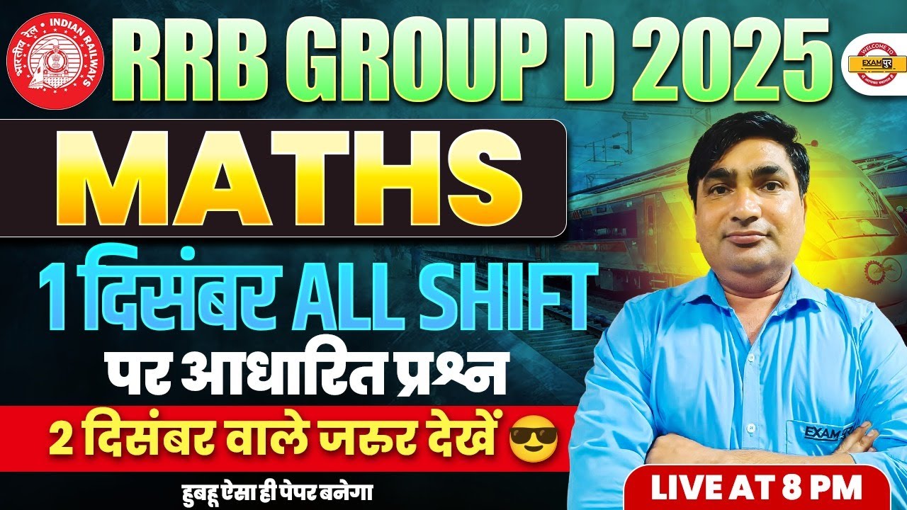 RRB GROUP D MATHS ANALYSIS || RRB GROUP D MATHS 1 DECEMBER ALL SHIFT ...