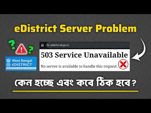 Why is eDistrict Portal showing 503 Service Unavailable Error? When will the website be fixed?