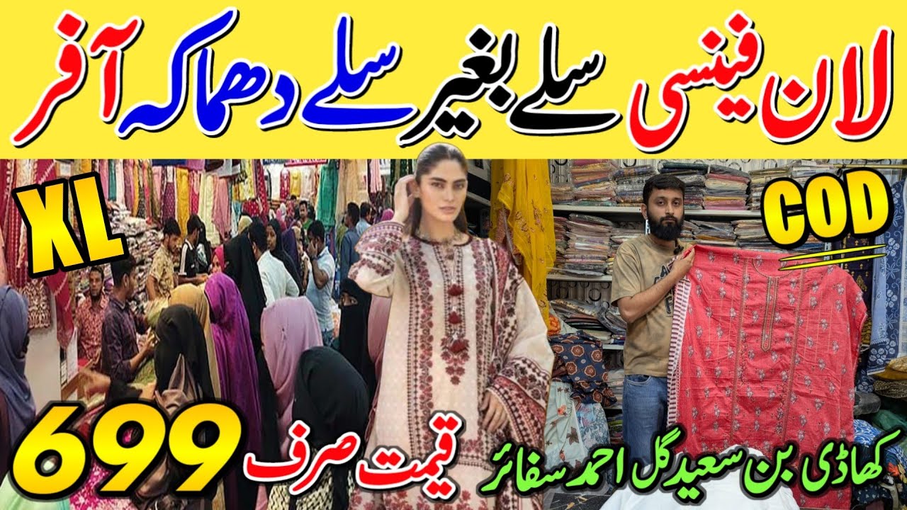 Hyderi sale lawn suits or stitch suits in just 699 Rupees[Branded ladies Gents suits]@shunasabi 