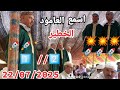 Ш Щ Ш Ш Щ Щ ШЇ рџ ЈШ Щ Ш Ш ЩЉШ рџ Ј22 07 2025 Ш Щ ШґЩЉШ Щ Щ Ш Щ Ш Щ ШЇШ ЩЉШі рџљЂрџљЂрџљЂрџљЂрџљЂрџљЂрџ Ґрџ Ґрџ Ґрџ Ґрџ Јрџ Јрџ Јрџ Јрџ Јрџ Јрџ Јрџ Јрџ Јрџ Јрџ Јрџ Јрџ Ј Ш Щ Ш Ш Щ Щ ШЇ рџ ЈШ Щ Ш Ш ЩЉШ рџ Ј22 07 2025 Ш Щ ШґЩЉШ Щ Щ Ш Щ Ш Щ ШЇШ ЩЉШі рџљЂрџљЂрџљЂрџљЂрџљЂрџљЂрџ Ґрџ Ґрџ Ґрџ Ґрџ Јрџ Јрџ Јрџ Јрџ Јрџ Јрџ Јрџ Јрџ Јрџ Јрџ Јрџ Јрџ Ј