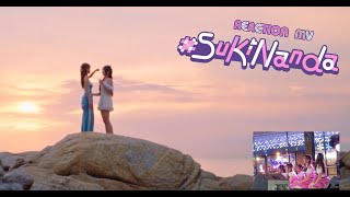 Download Lagu วอลอชอชอ - ความรู้สึกหลังดู MV #sukinanda / BNK48 & 1st Performance Download Lagu วอลอชอชอ - ความรู้สึกหลังดู MV #sukinanda / BNK48 & 1st Performance