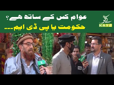 Awam Kis Kay Saat?? | Straight Talk with Hanif Rehman | 16th December 2020 | K2 | Kay2 TV | Part2