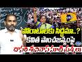 పోరాటాలకు సిద్ధమా …?కవిత పాంచజన్యంపై  |  Dasari Srinivas Raises Direct Questions | Kaloji TV