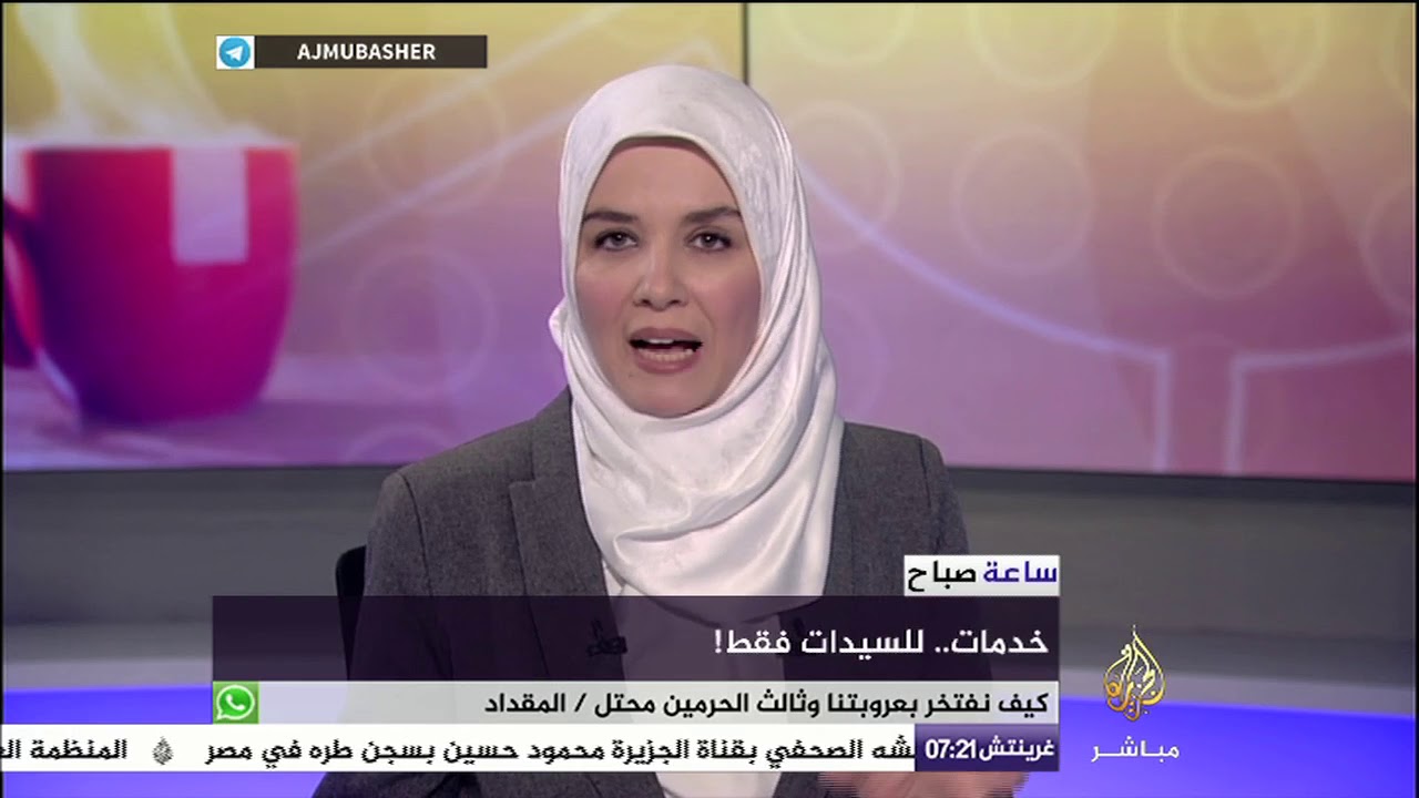 ساعة صباح - خدمات..  للسيدات فقط!