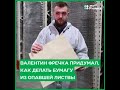 Украинец создал бумагу из опавших листьев: как работает технология будущего