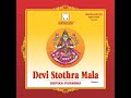 Shri Thulasi Stothram Mp3 Song