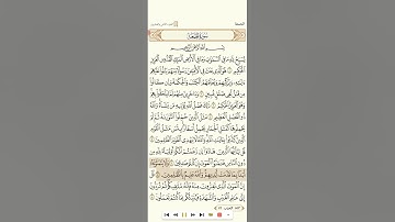 سورة الجمعة تلاوة الشيخ صلاح البدير