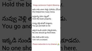  Telugu Sentences English Meaning