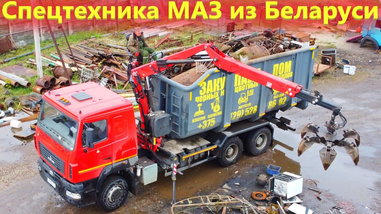 Габариты маз ломовоз