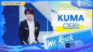 Focus Cam: Kuma 熊艺文 | Theme Song “We Rock” | Youth With You S3 | 青春有你3