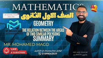 Secondary one - Geometry -The relation between the areas of two similar polygons - Summary