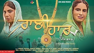 Punjabi Short Movies 2020 | Ranihaar Ek Chhalawa | New Punjabi Movie 2020 | Goyal Music