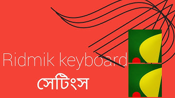 Ridmik কিবোর্ড সেটিং
