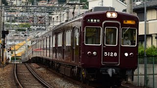 【全区間前面展望】阪急宝塚線 日中 急行大阪梅田行き 自動放送対応 5100系5128F