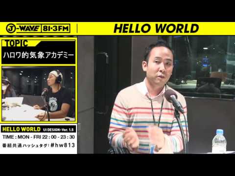 特集「ハロワ的気象アカデミー」 ②