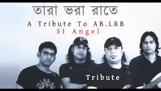 তারা ভরা রাতে | Tara vora rate | Ayub bacchu | Cover | SI Angel | Tribute | AB | LRB | আইউব বাচ্চু