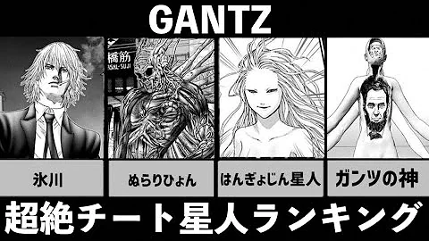 がんつ
