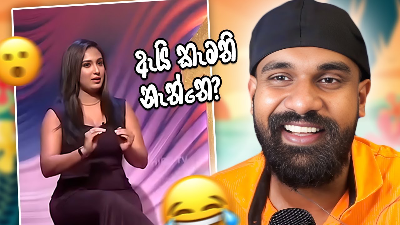 ඇයි දිනිතිට කවුරුත් කැමති නැත්තෙ?