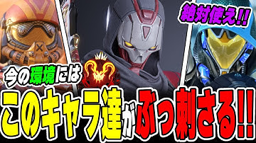 【シーズン27】プレデターが選んでいる“本当に強い”キャラランキング！【APEX LEGENDS】