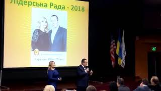 Сказка от Кириченко Юрия и Татьяны. Лидерский совет компании Форевер 2018 года Сказка от Кириченко Юрия и Татьяны. Лидерский совет компании Форевер 2018 года