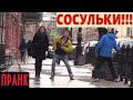 Сосульки - Убийцы Пранк / Falling Icicles Prank / Борямба