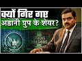 Why Did Adani Group Shares Crash: What Triggered the Big Fall in Adani Stocks? Adani Crash Explained