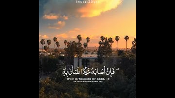 (ومن الناس من يعبد الله على حرف فإن أصابه خير اطمأن به وإن أصابته فتنة انقلب على وجهه)سورة الحج