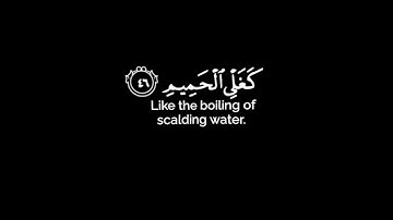 كروما شاشه سوداء قرآن كريم 🌿تلاوة من سورة الدخان 🌿القارئ أحمد مشهور 🌿