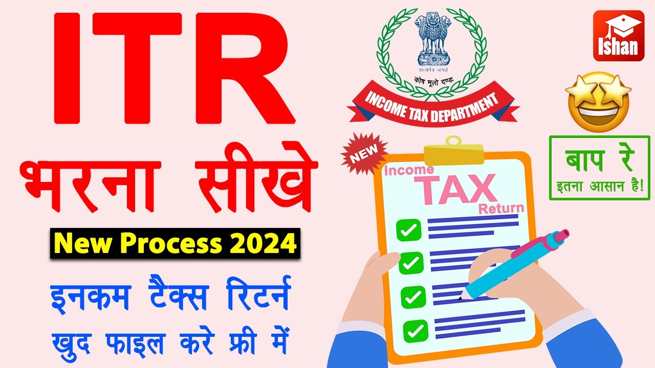 Income tax return kaise bhare  Income tax return filing 2024 25  ITR kaise bhare  ITR Form 4