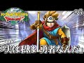 めっちゃすごい新クトゥルフTRPG『ドラゴンクエスト』#５【地球卓】